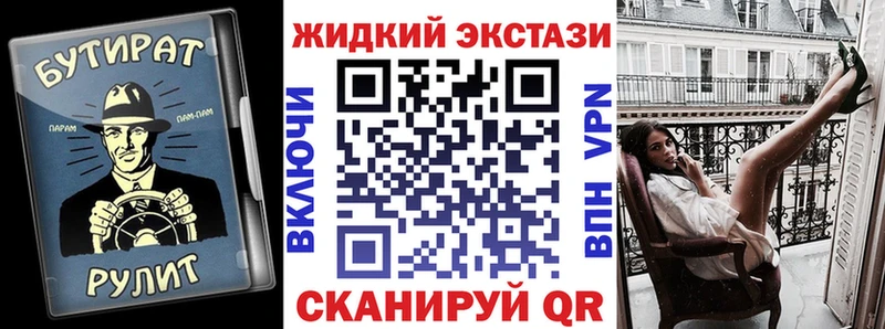 БУТИРАТ вода Нытва