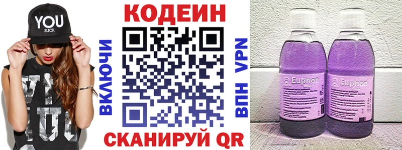 продажа наркотиков  Нытва  Codein Purple Drank 