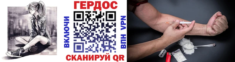 Героин хмурый Нытва