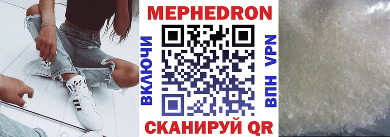 Мефедрон кристаллы  Нытва 