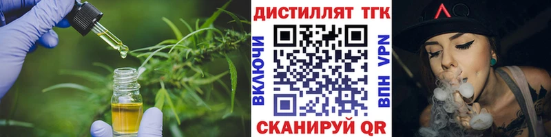 ТГК гашишное масло Нытва